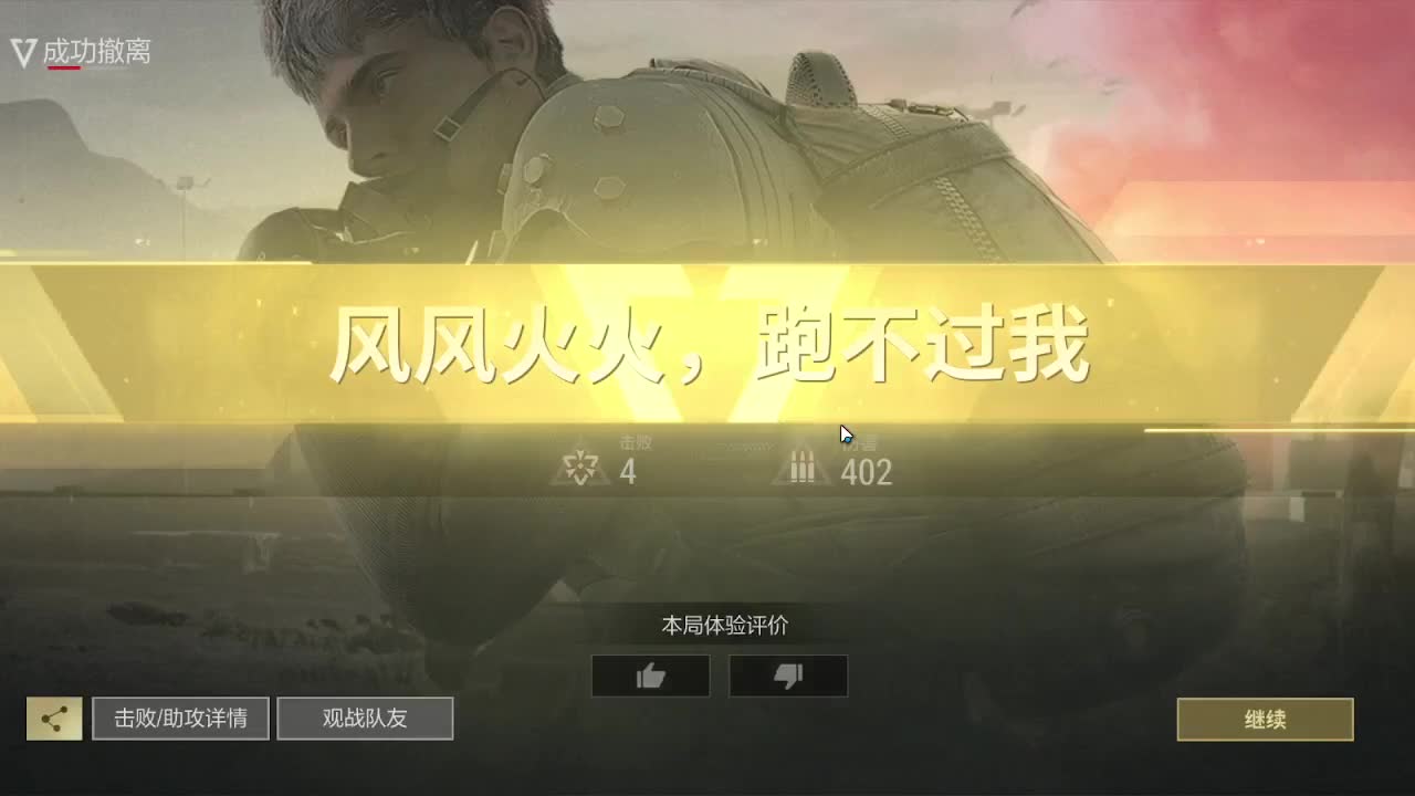 又是狙仔的一天！ 第5段