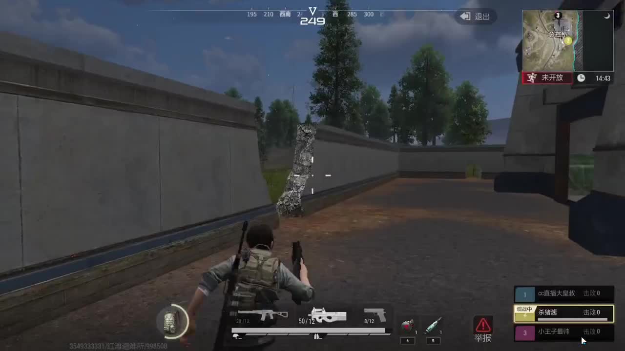 又是狙仔的一天！ 第8段