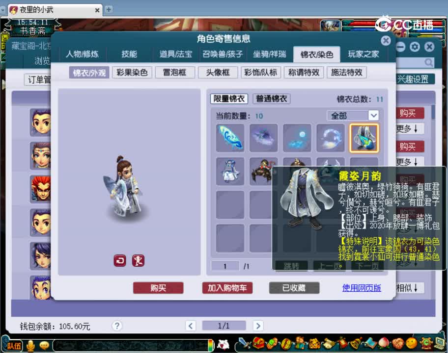 【主播点评】方寸山