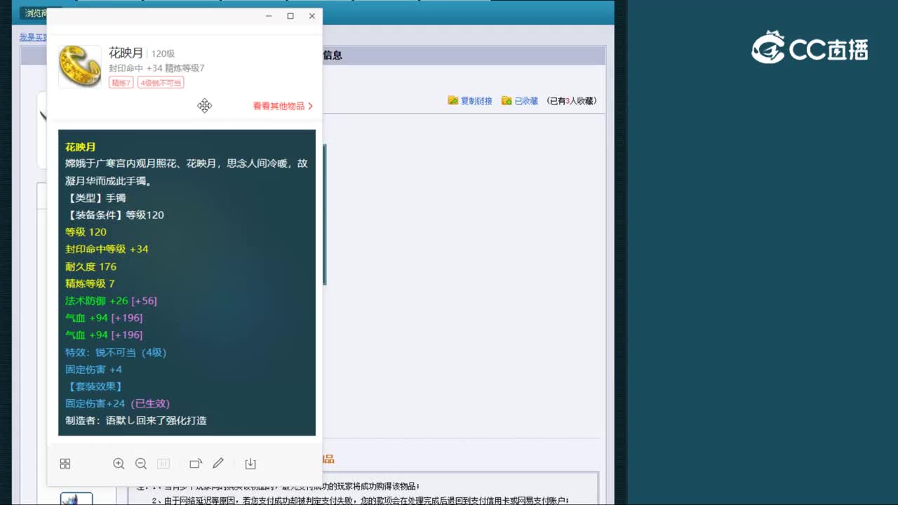 【主播点评】雪蟒霜寒