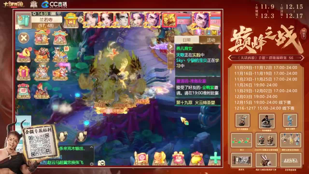 巅峰赛来了 第3段