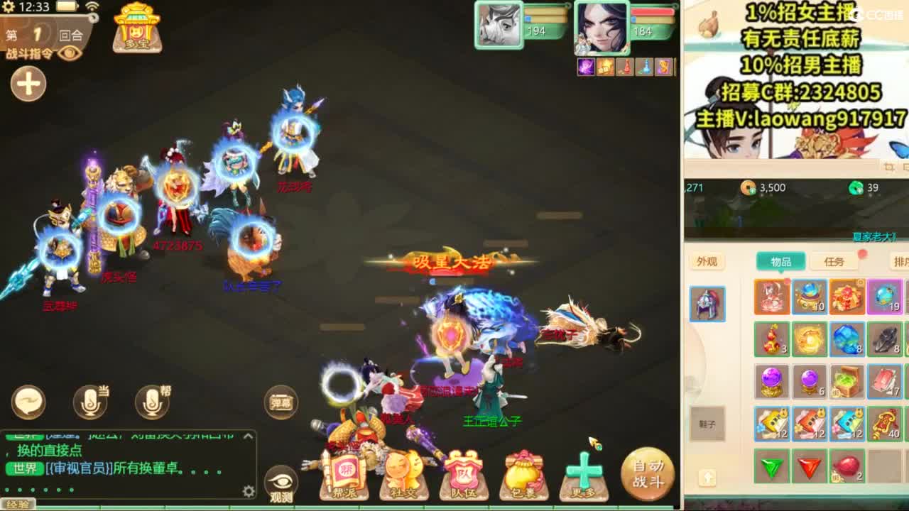 巅峰赛直播现场！ 第2段