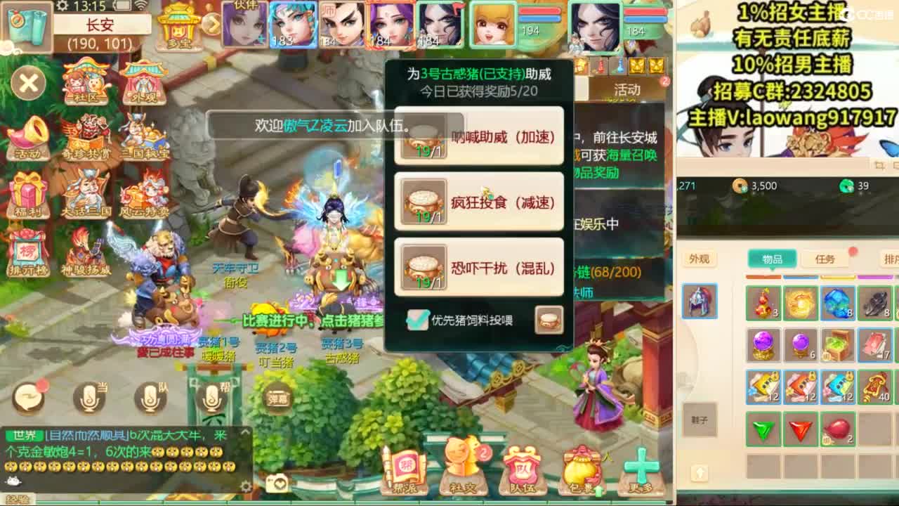 巅峰赛直播现场！ 第3段