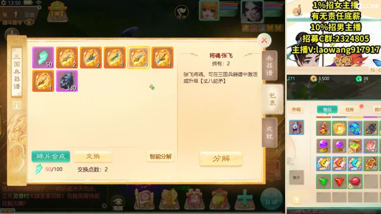 巅峰赛直播现场！ 第4段