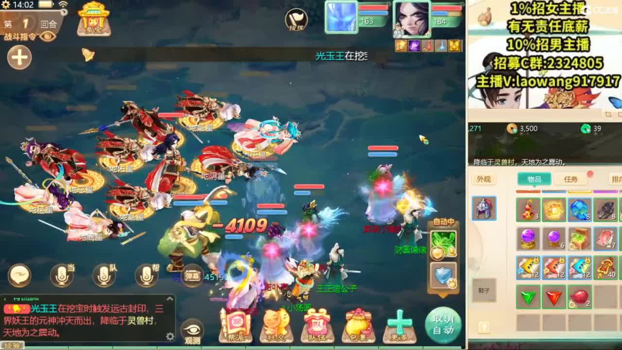 巅峰赛直播现场！ 第5段