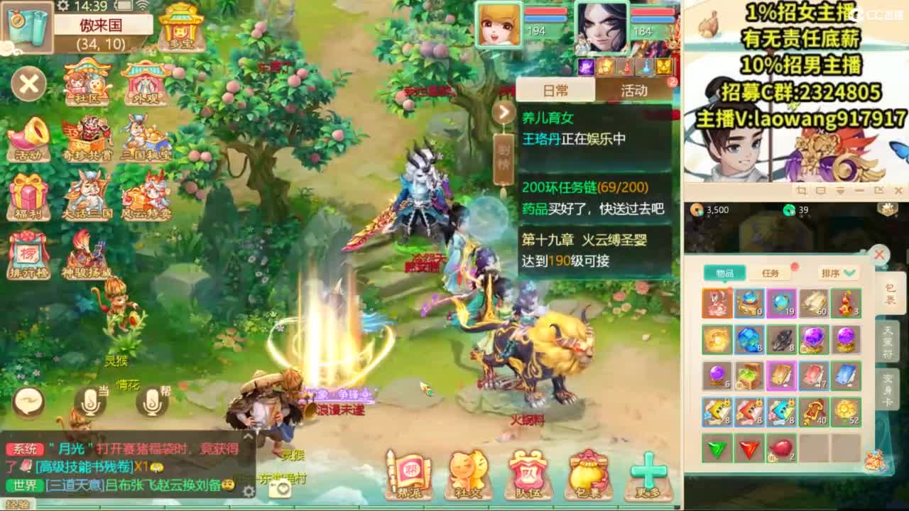 巅峰赛直播现场！ 第6段