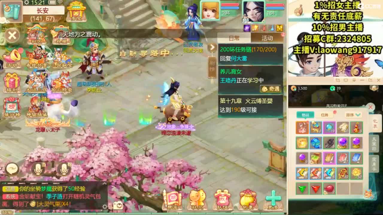 巅峰赛直播现场！ 第7段