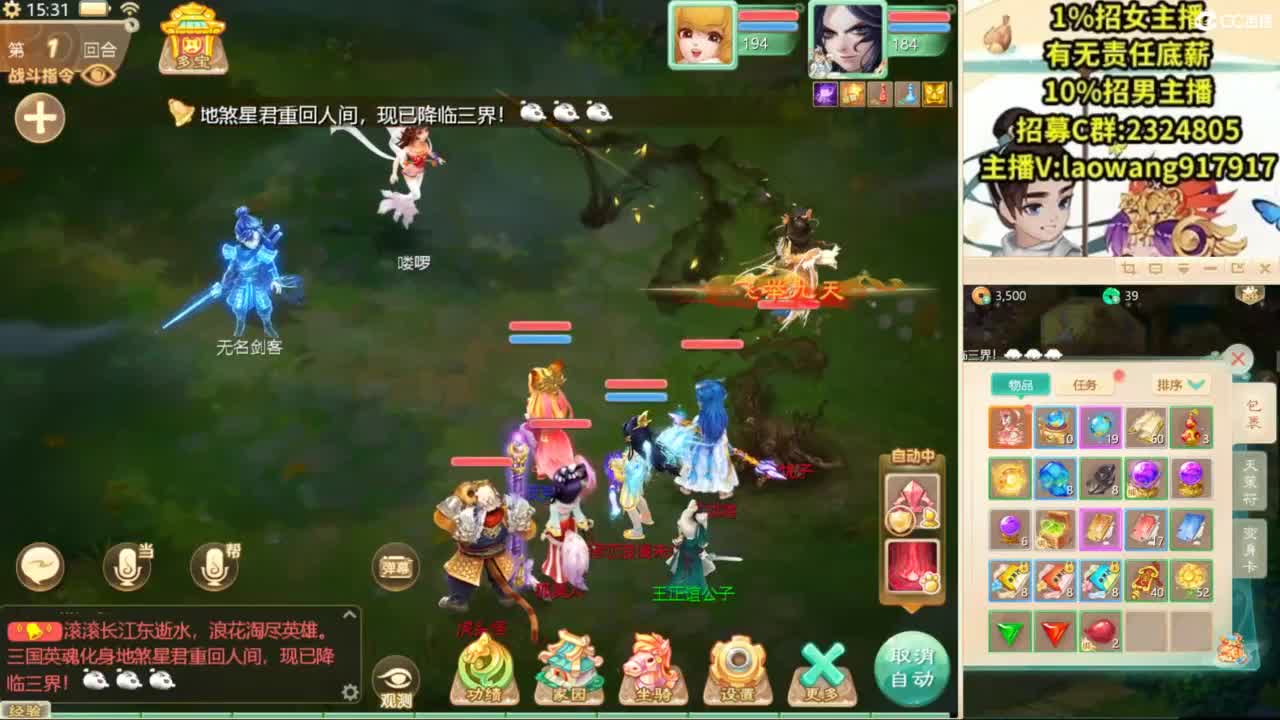 巅峰赛直播现场！ 第8段