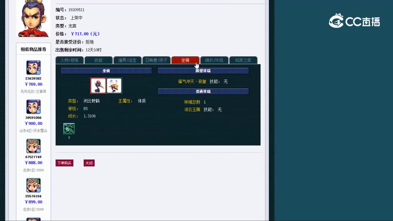【主播点评】龙宫