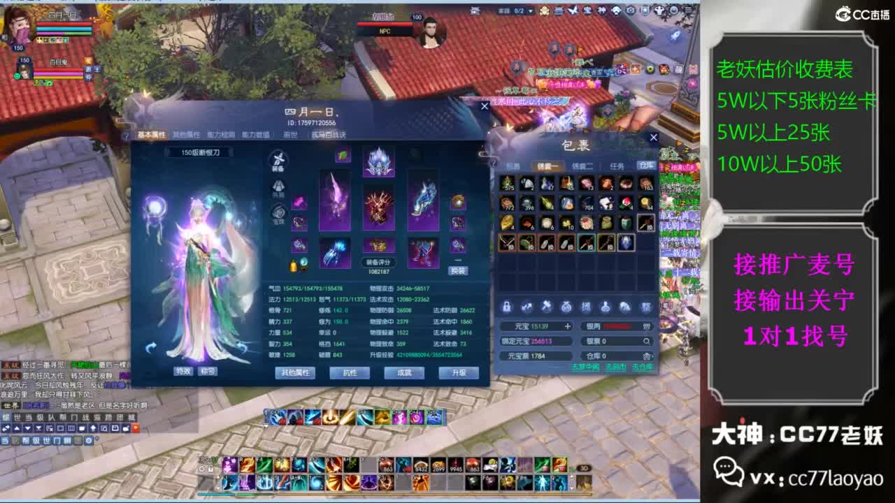 老妖每晚免费找号环节 第2段