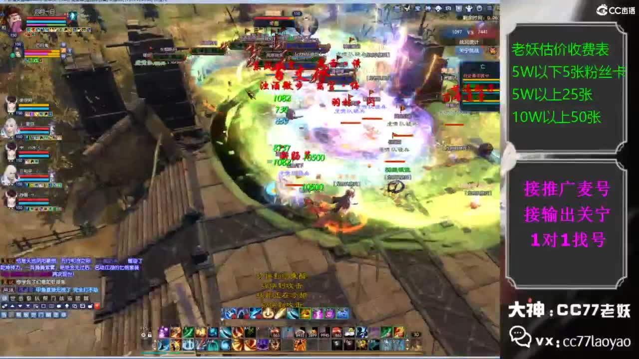 老妖每晚免费找号环节 第3段