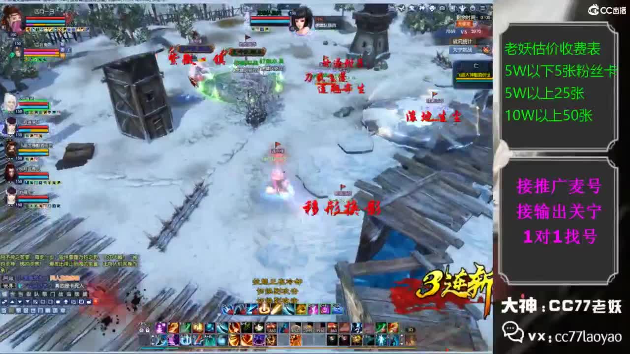 老妖每晚免费找号环节 第4段