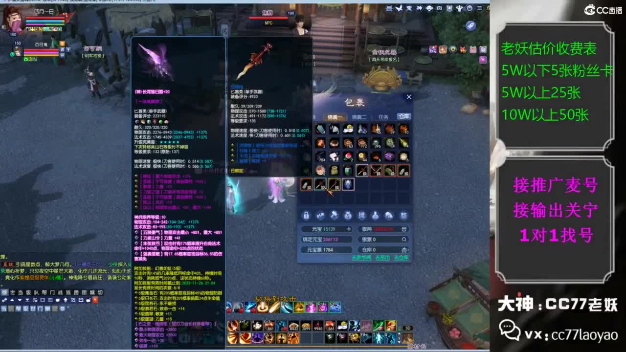 老妖每晚免费找号环节 第5段