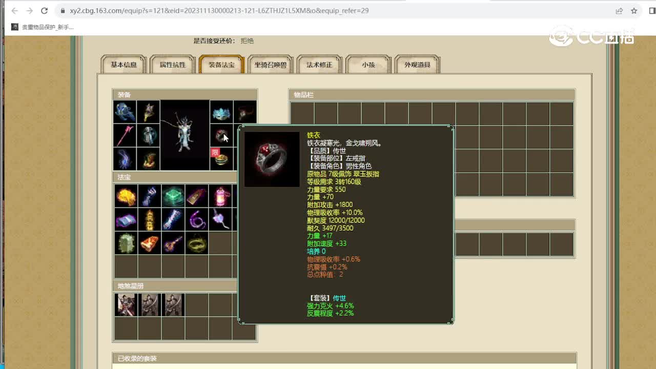 陕西专区189级男龙