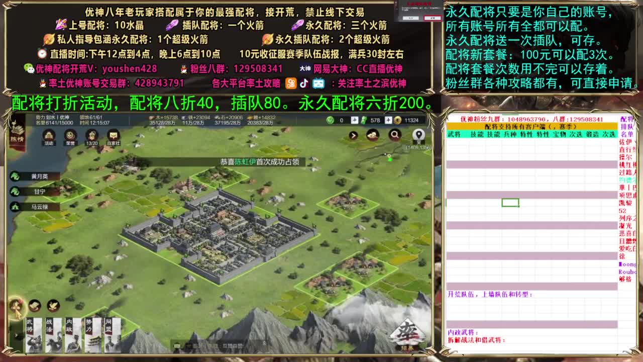配将打折活动 第1段