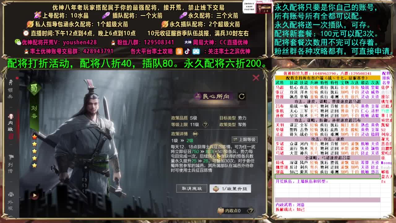 配将打折活动 第2段