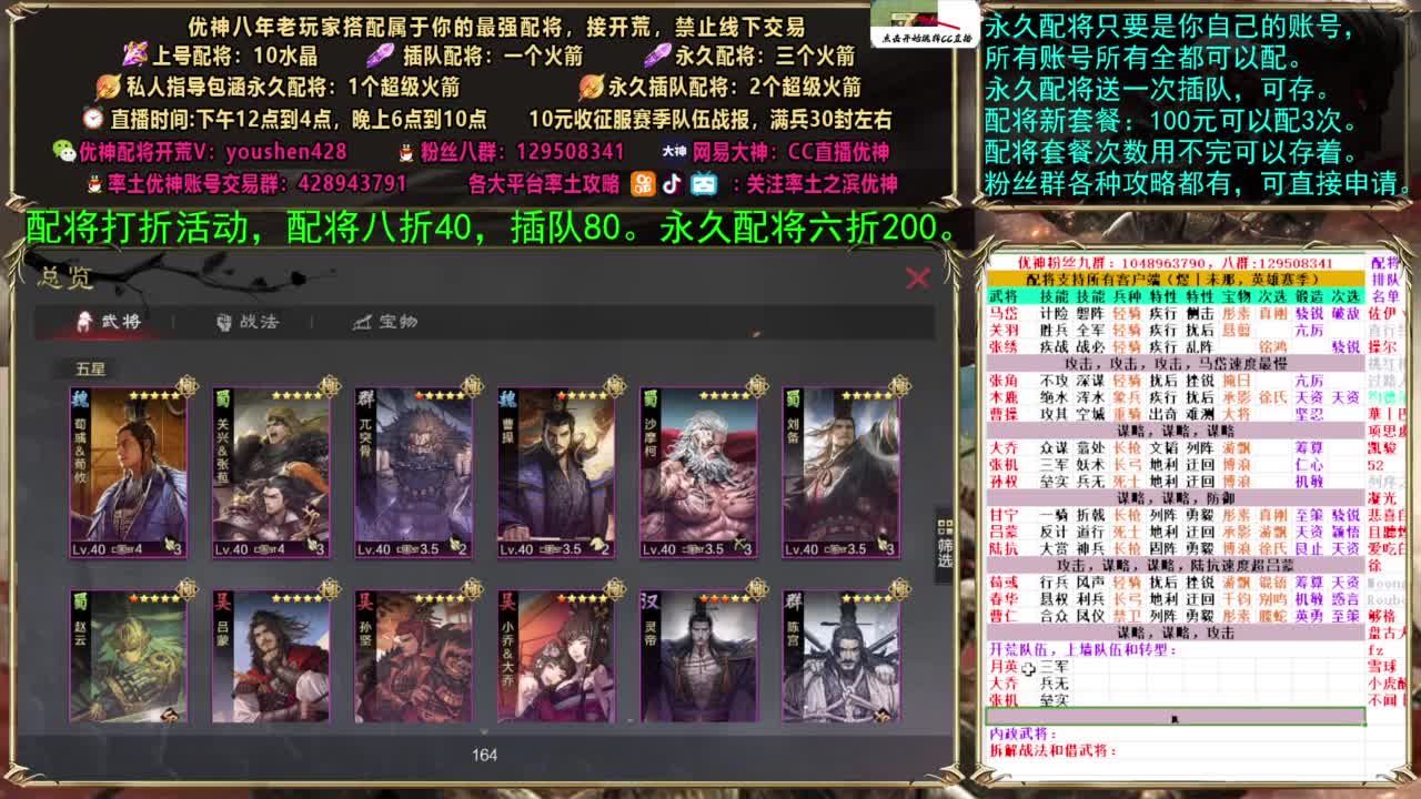配将打折活动 第4段