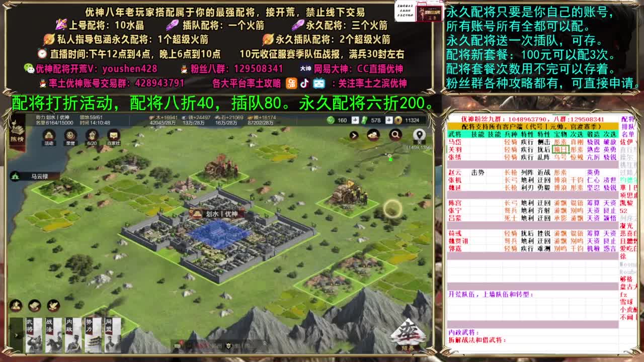 配将打折活动 第5段