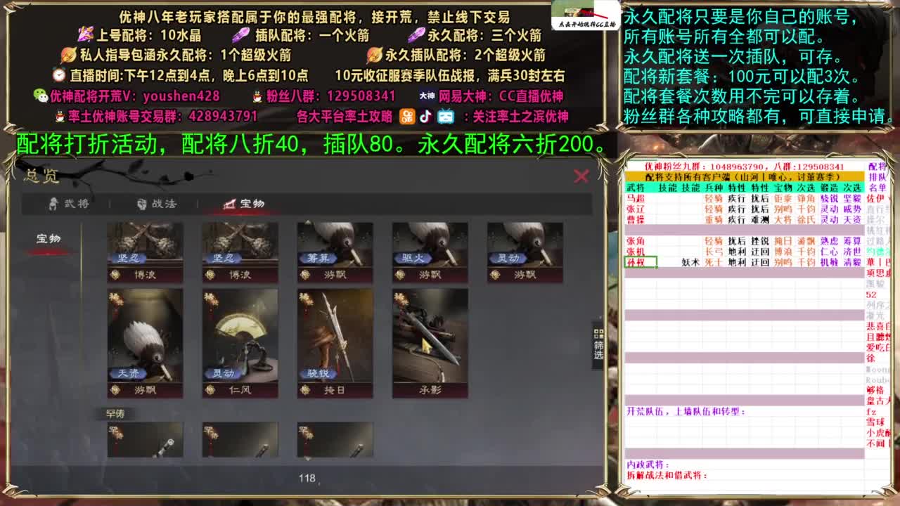 配将打折活动 第6段