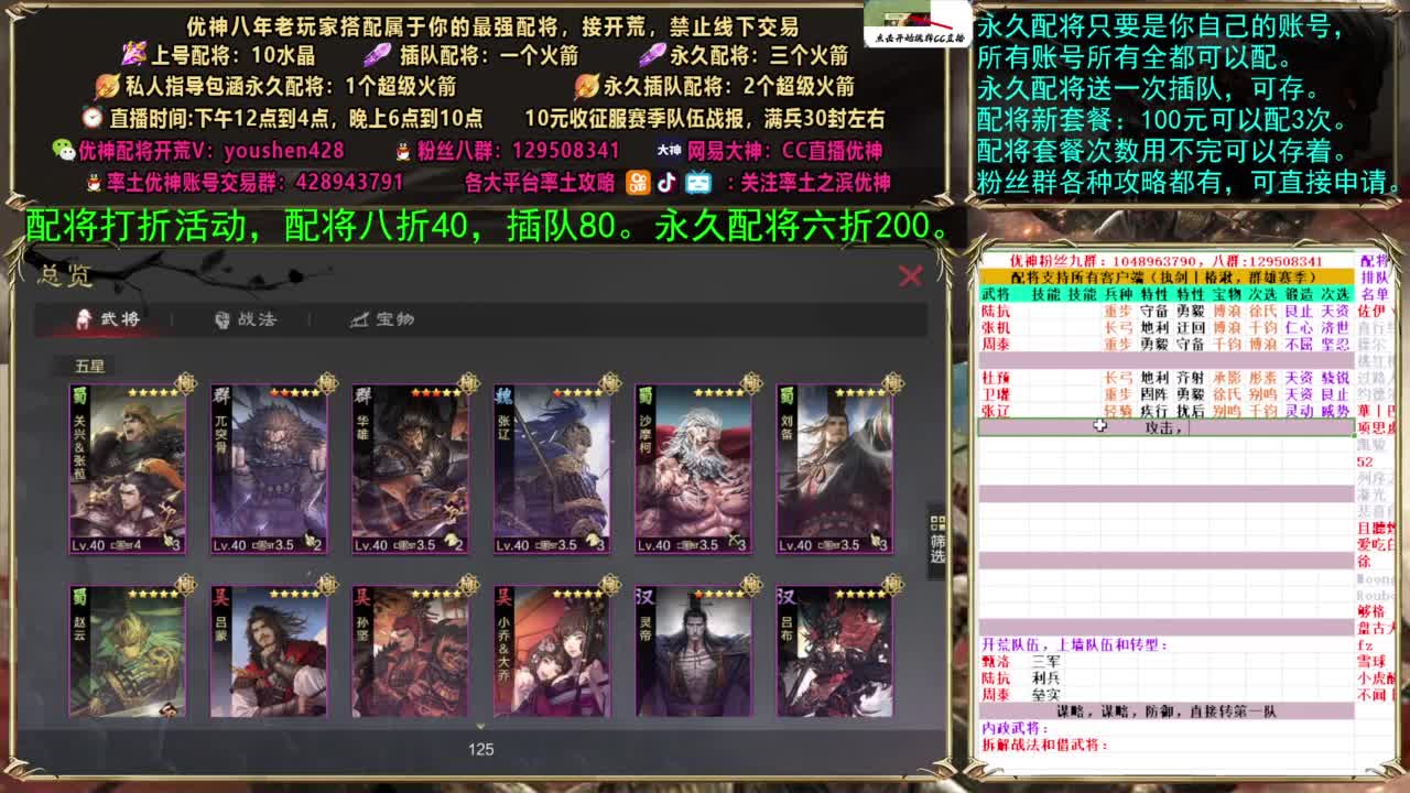 配将打折活动 第7段