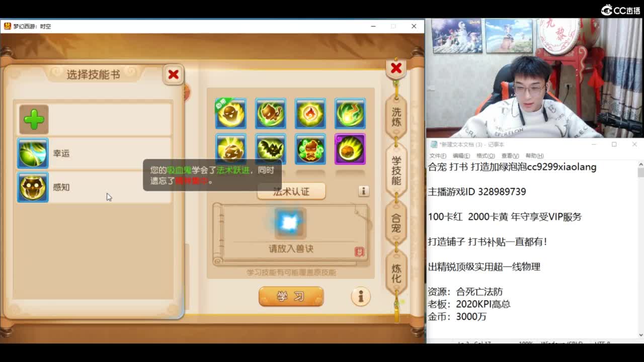 千万金币炸死亡法防！ 第1段