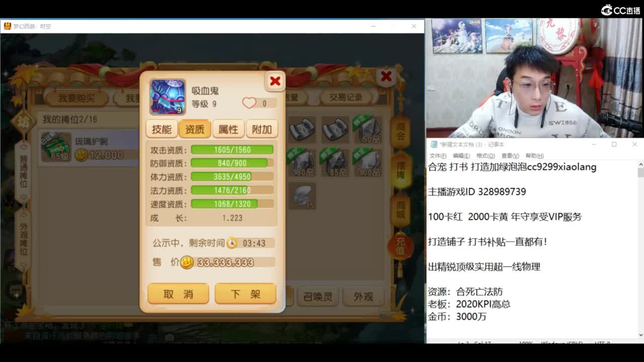 千万金币炸死亡法防！ 第2段
