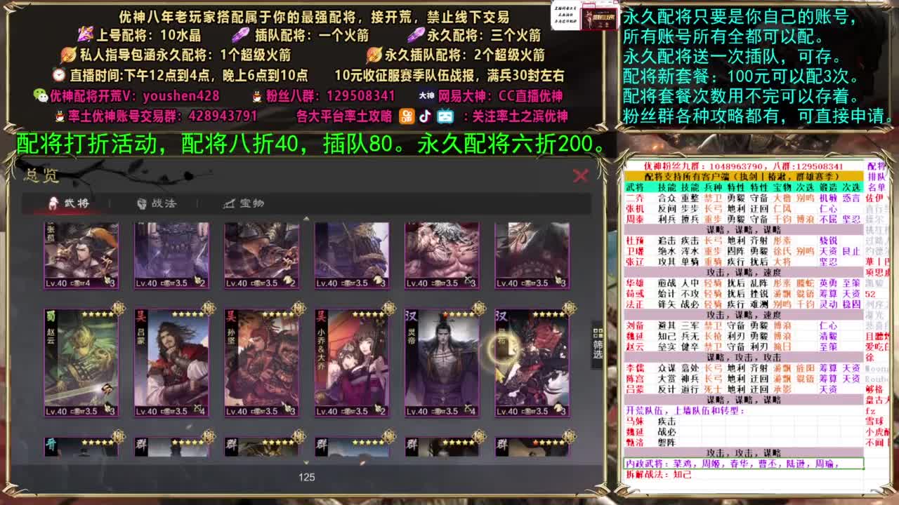 配将打折活动 第8段