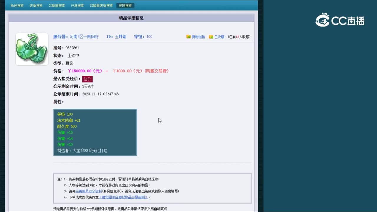 【主播点评】玉蝶翩