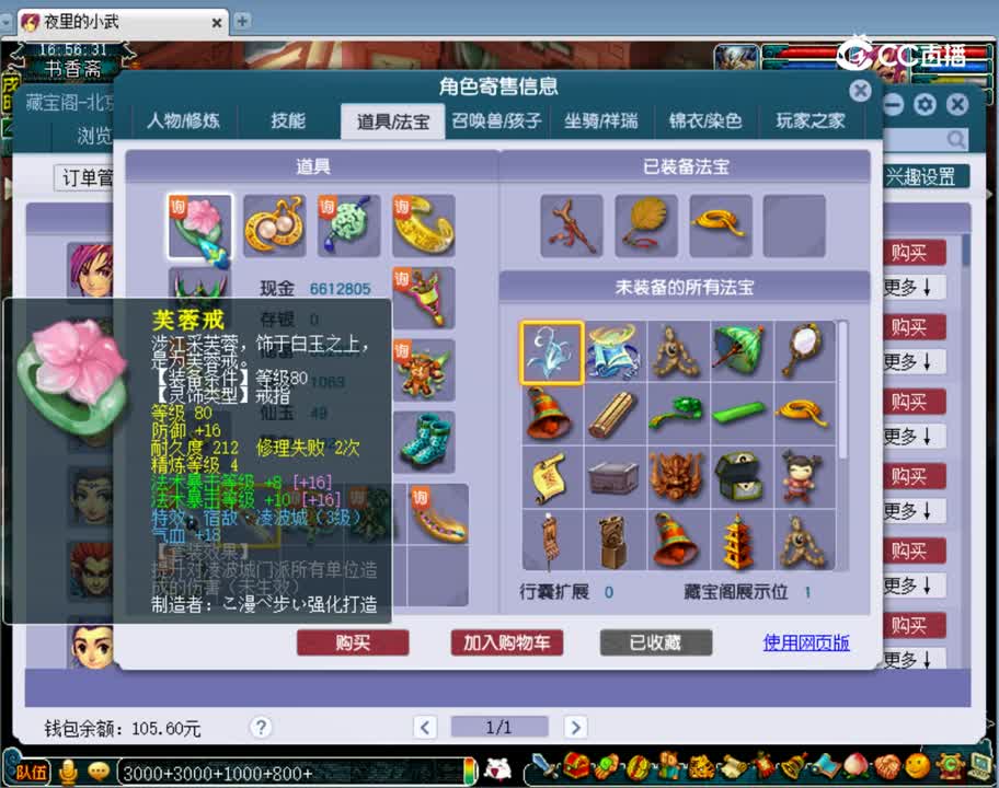【主播点评】神木林