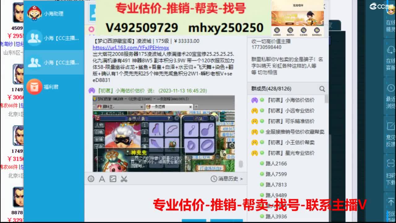 专业估价推销1-7天帮卖 第2段