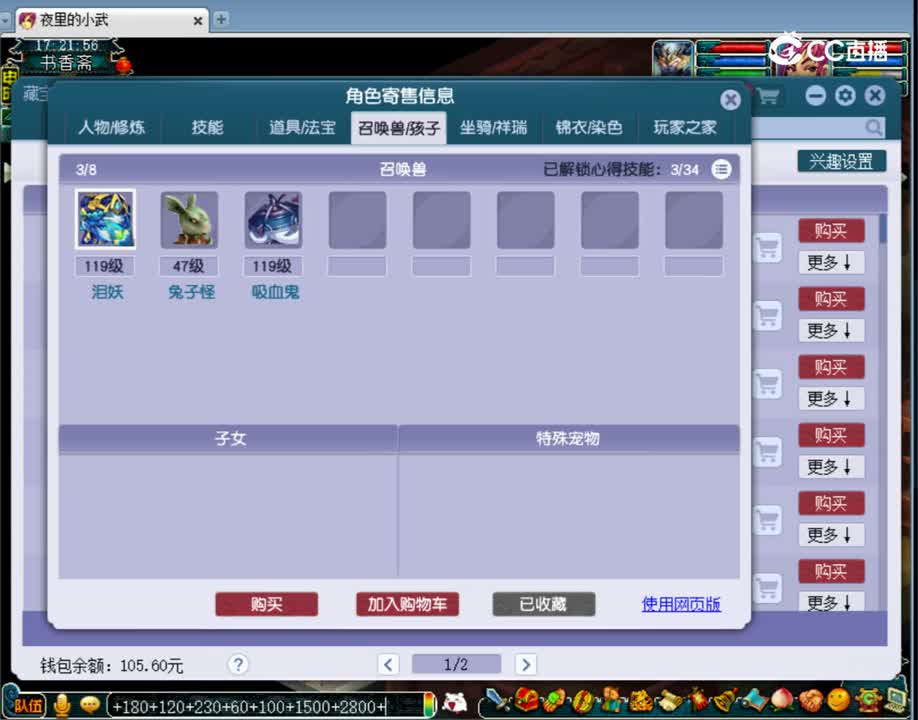【主播点评】东海渊