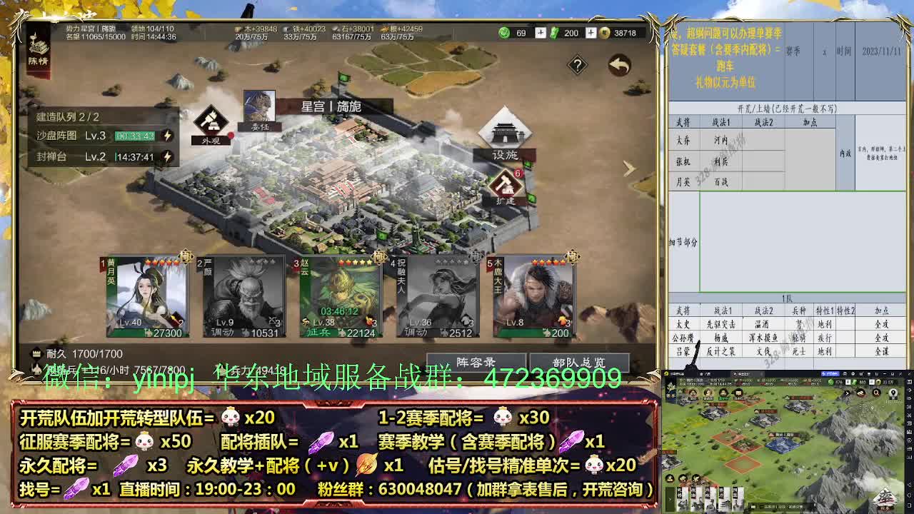 细节配将师在线配将，稳健开荒 第1段