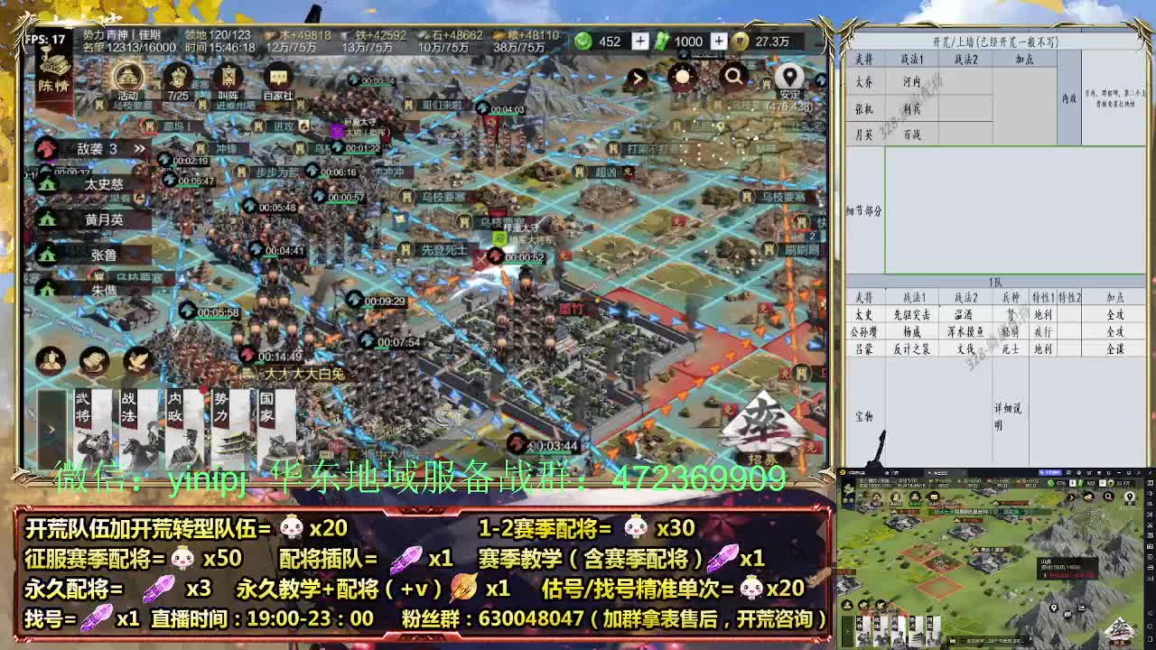 细节配将师在线配将，稳健开荒 第3段