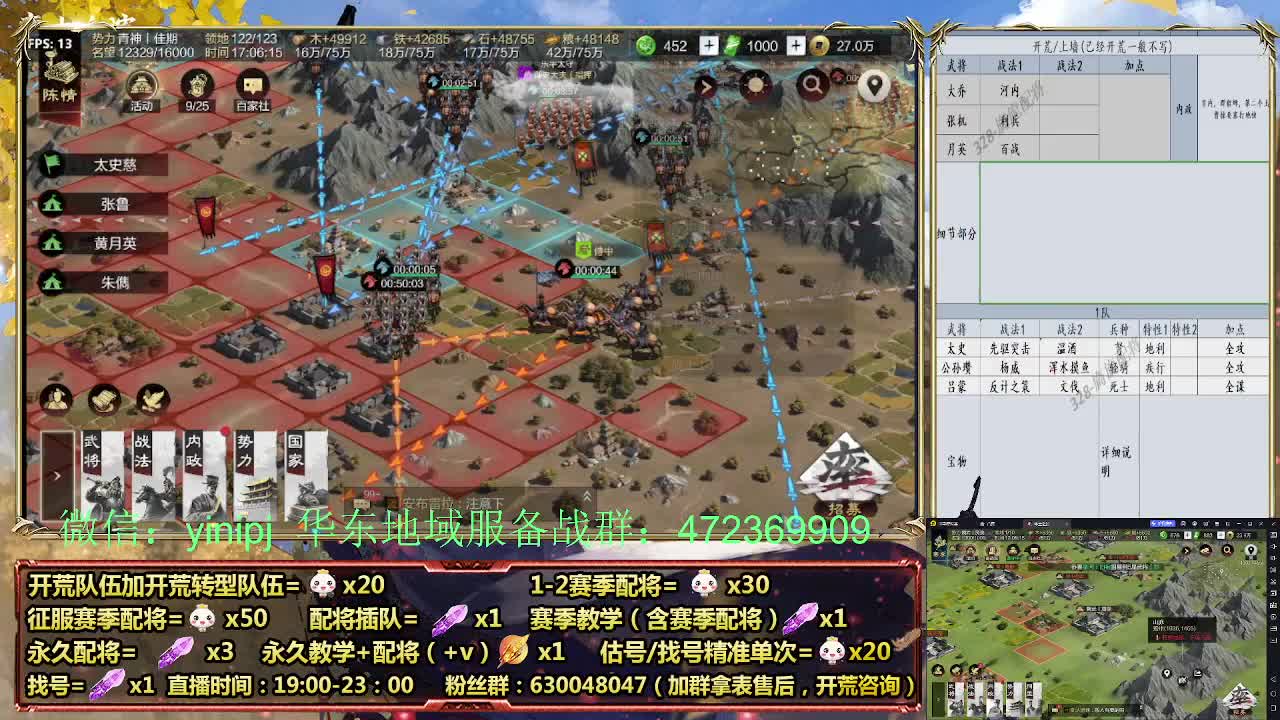 细节配将师在线配将，稳健开荒 第6段