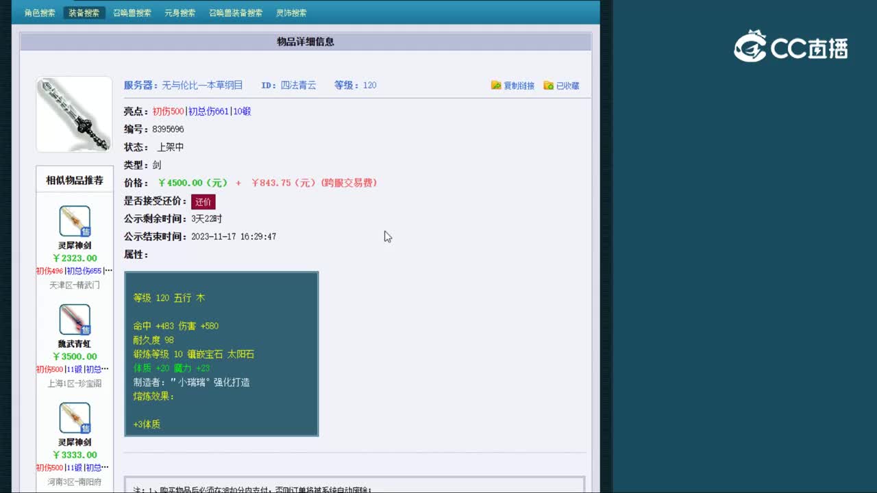 【主播点评】四法青云