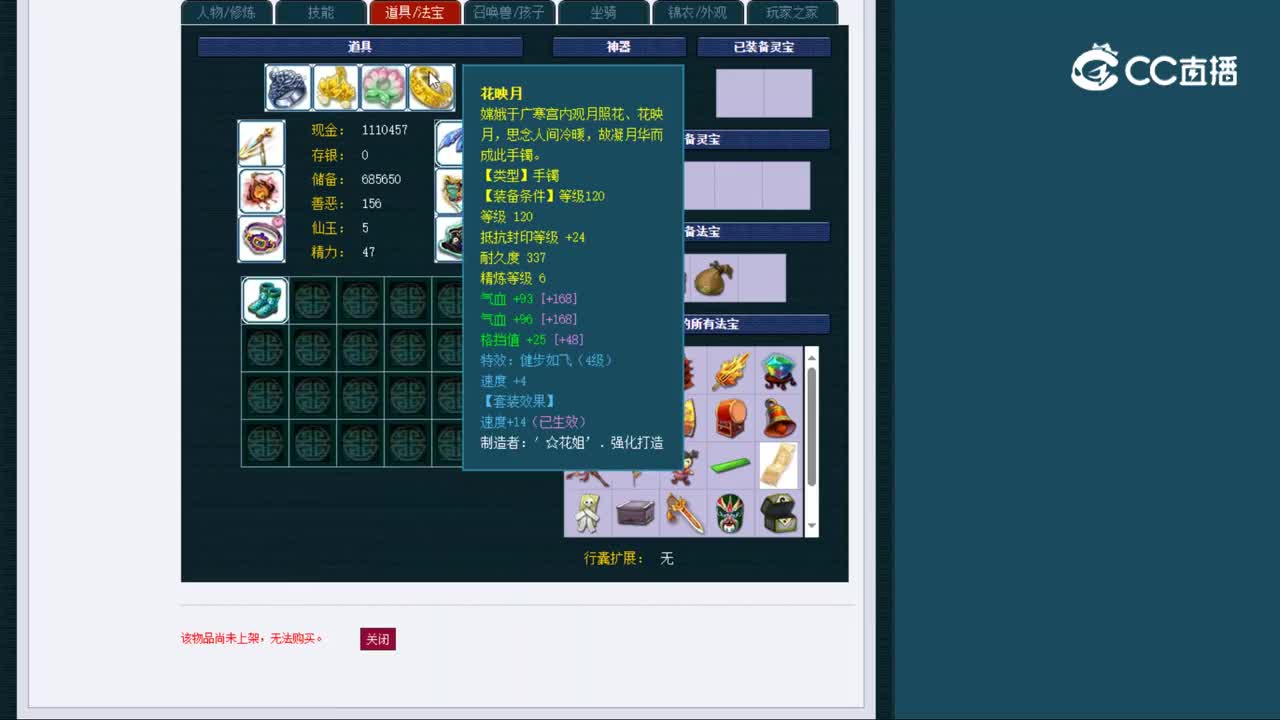 【主播点评】凌波城