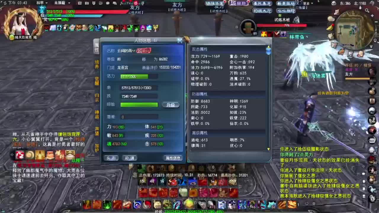 神启名人堂第一鬼墨 第1段