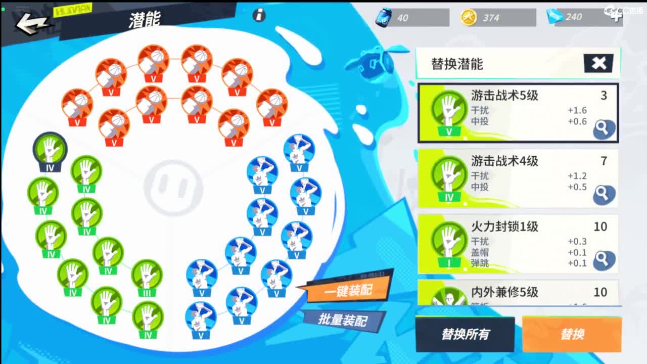 娃子掉分车队 第4段