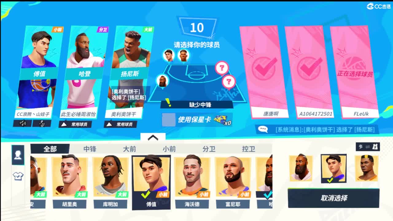 娃子掉分车队 第8段