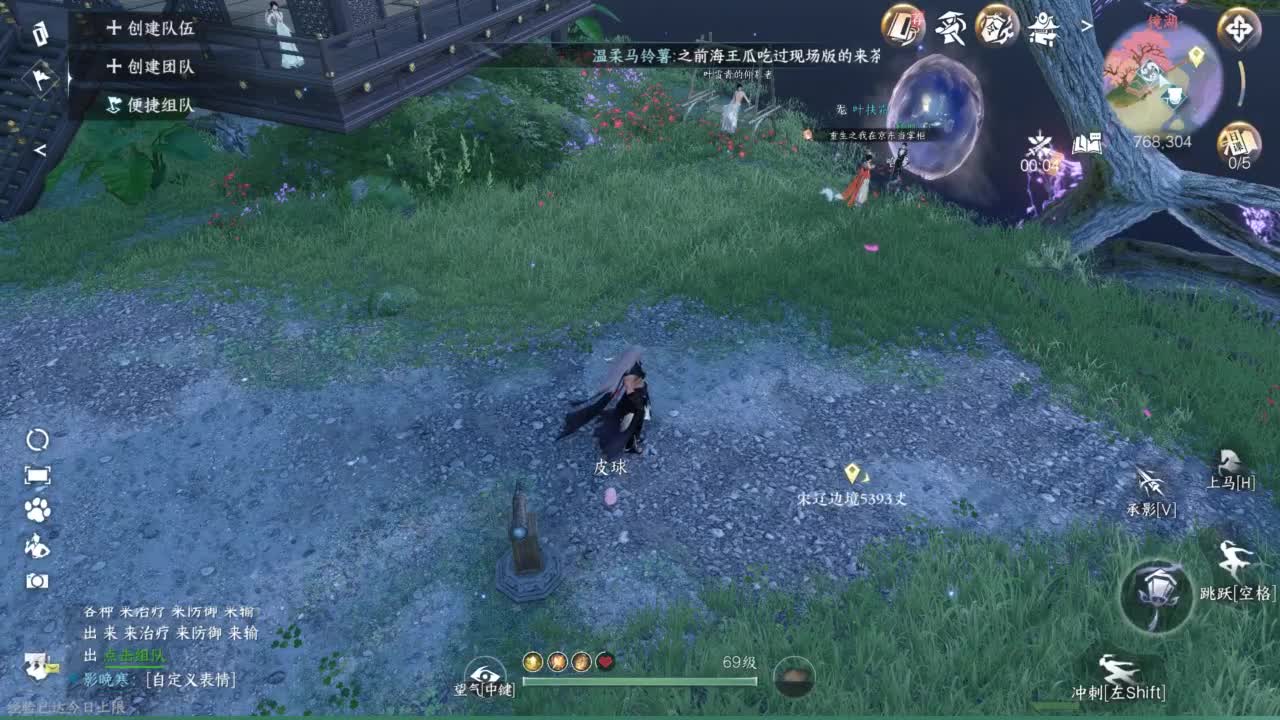 接逐鹿仙原上分 第2段