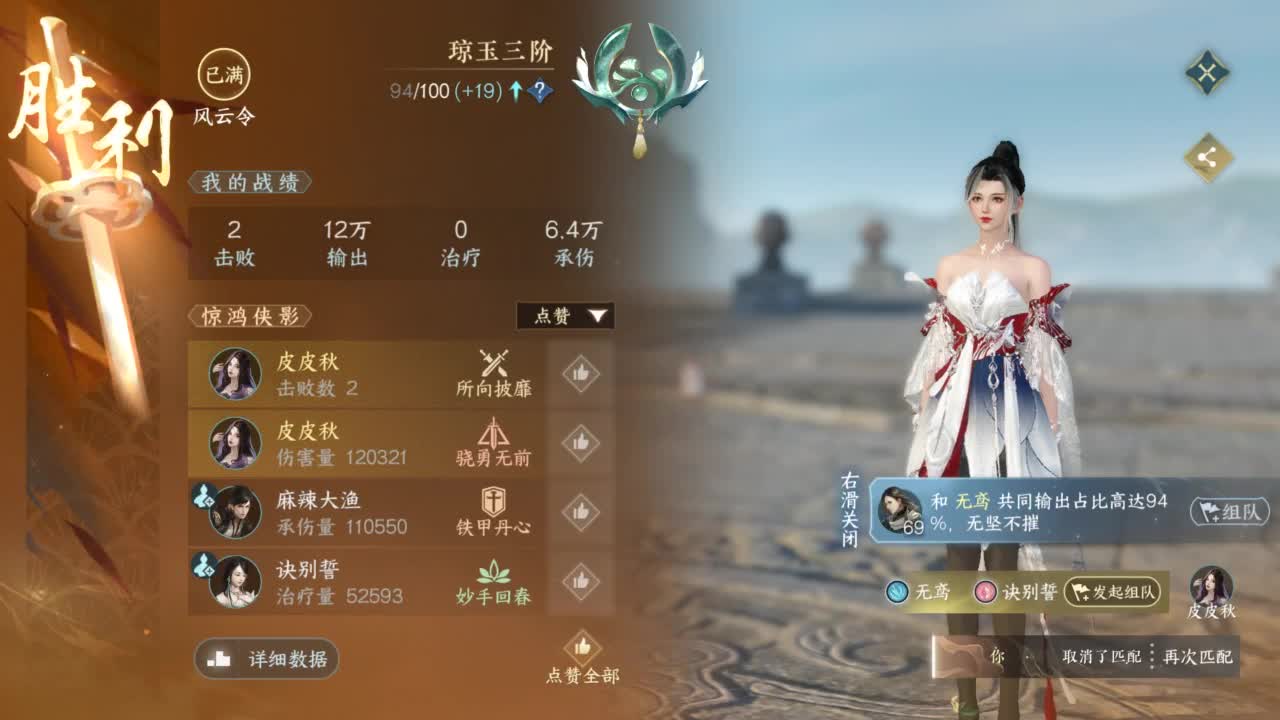 接逐鹿仙原上分 第8段