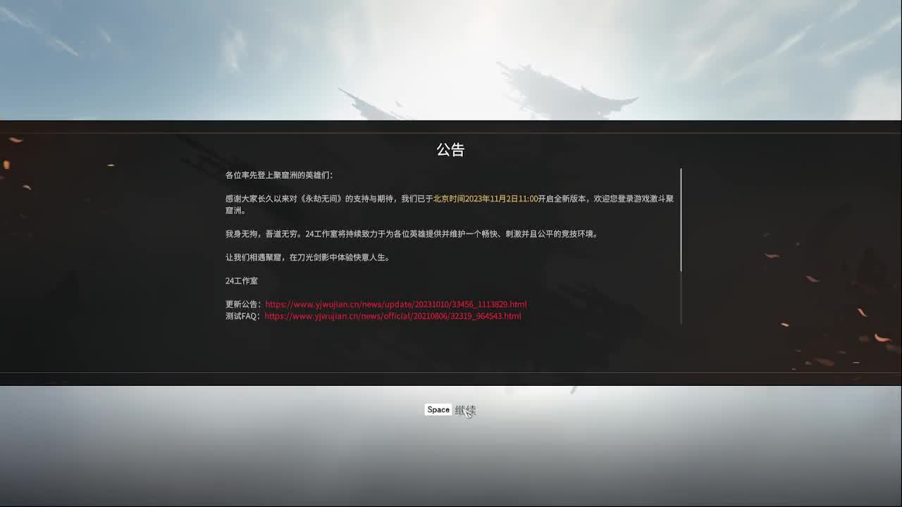 太刀天花板 第1段