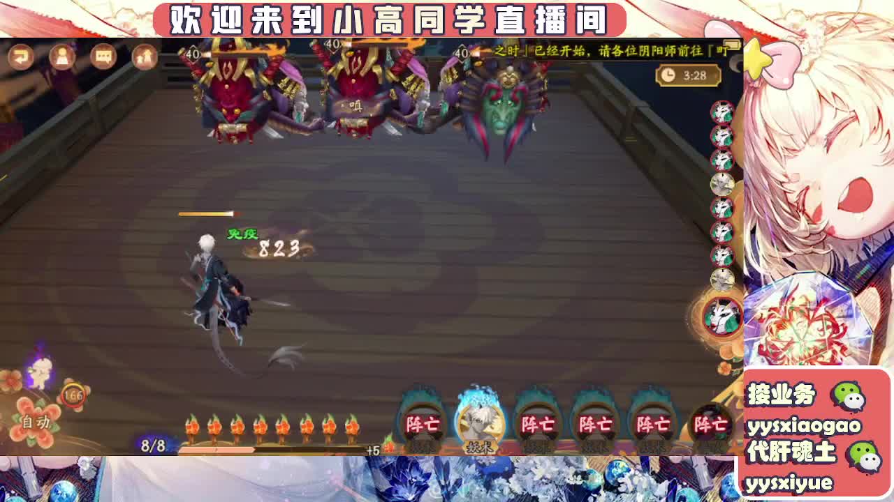 接魂土/魂王/托管/师徒 第5段