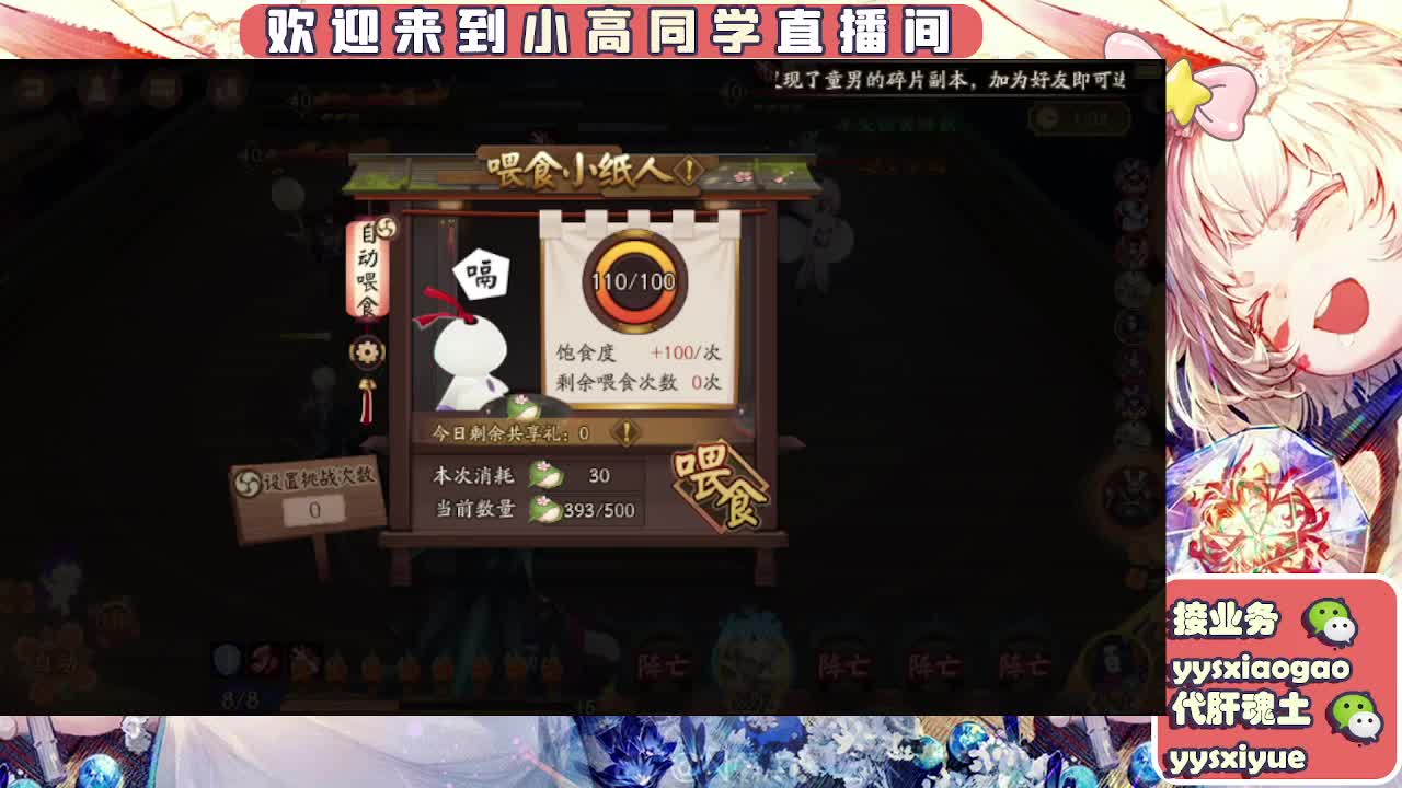 接魂土/魂王/托管/师徒 第6段