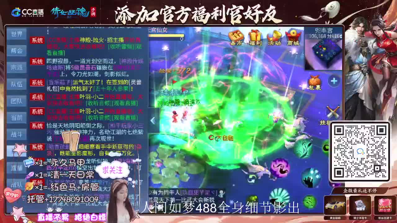 接托管升级-接资源打造 第7段