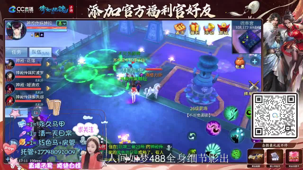 接托管升级-接资源打造 第10段