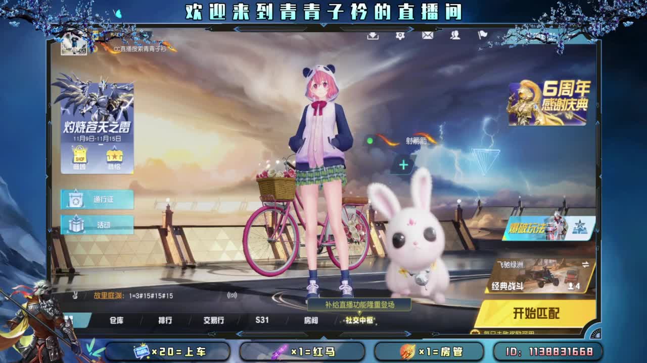 别辜负岁月。 第12段