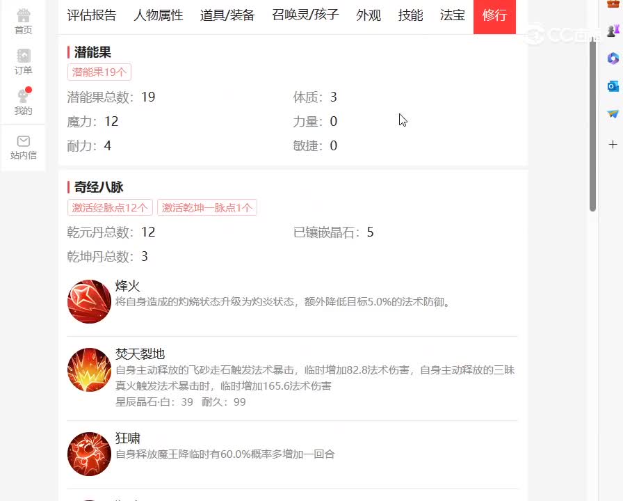 desktop 2023-11-13 19-38-08