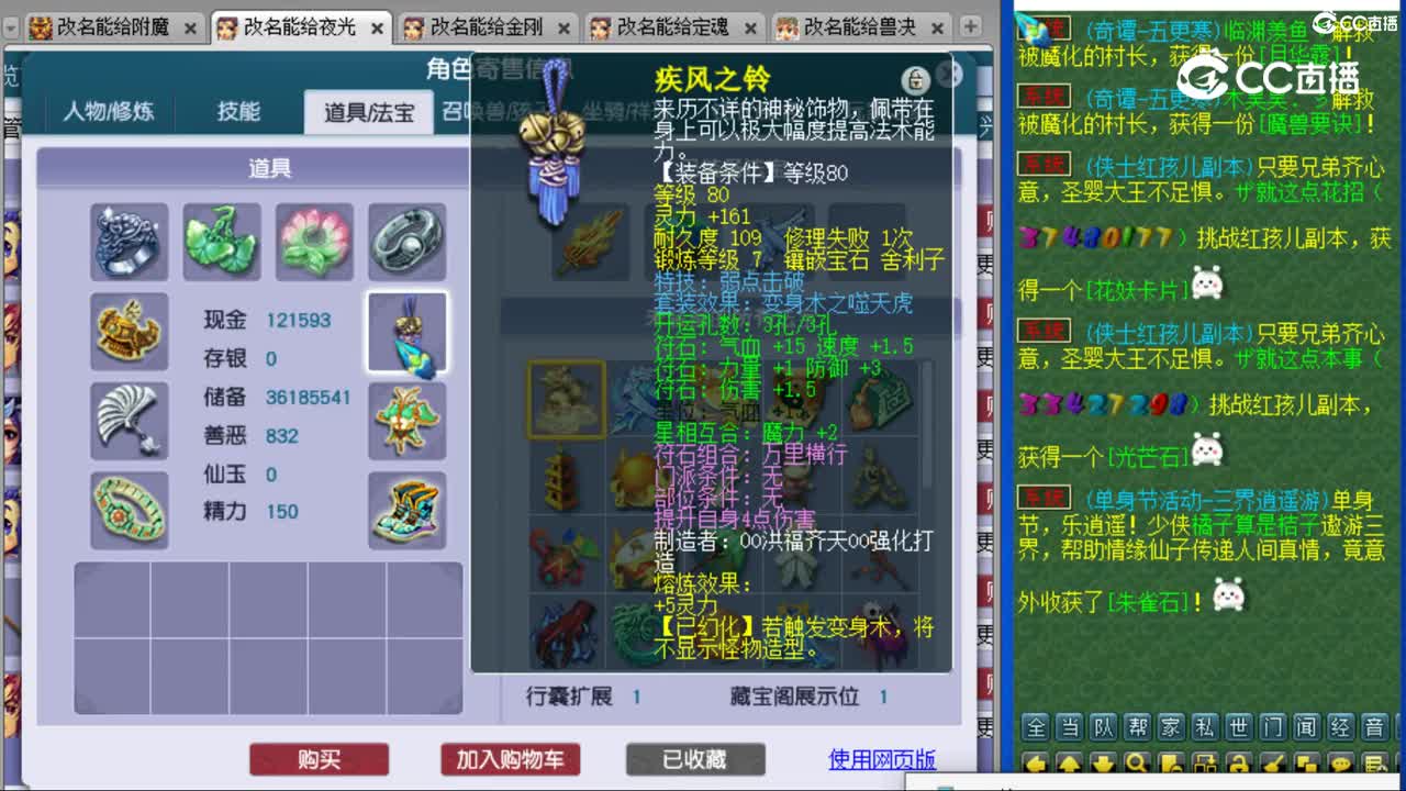 cc_capture_20231113194201