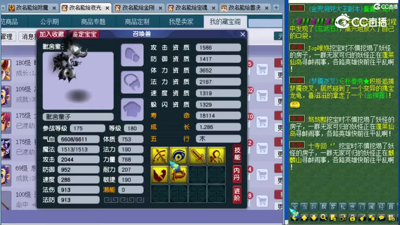 cc_capture_20231113195043